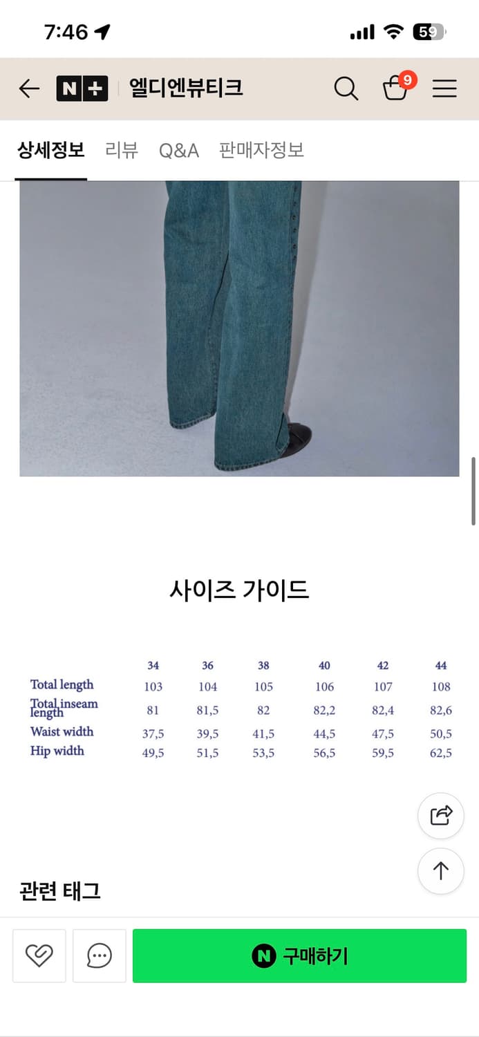 팔로마울 크라우드 데님 34사이즈 상품이미지4