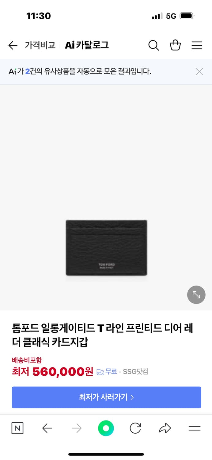 톰포드 일롱게이티드 반지갑 상품이미지4