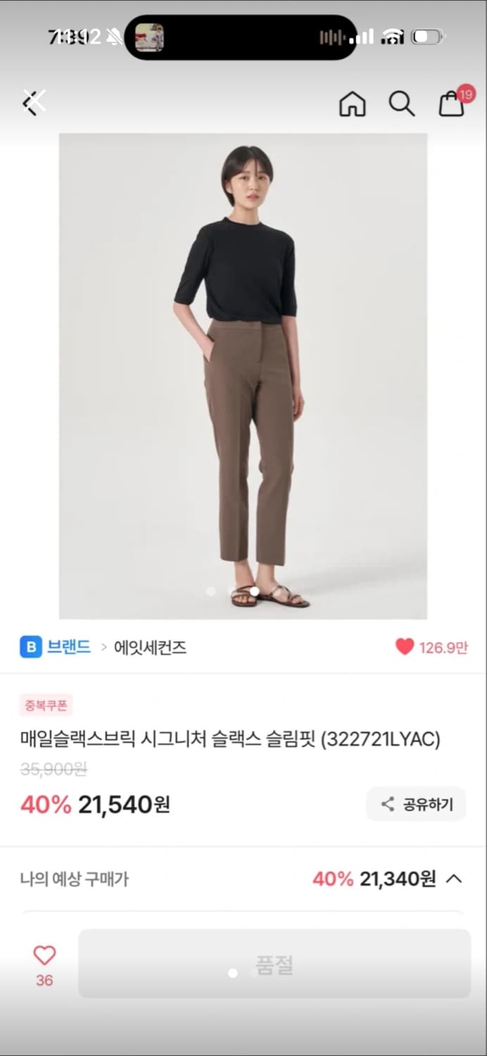 에잇세컨즈 슬림핏 슬랙스 상품이미지2