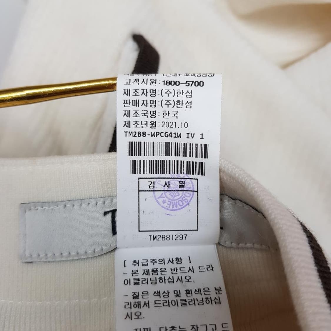 한섬 TIME 타임 2021 스트라이프 밴딩 조거 팬츠 61-90사이즈 상품이미지6