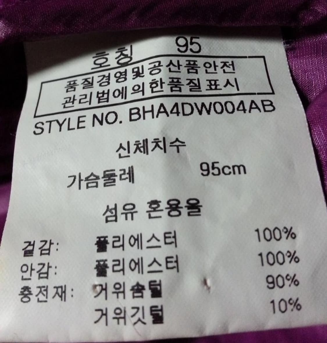 BEHIND 비하인드 남성 구스다운 거위털 패딩 상품이미지5