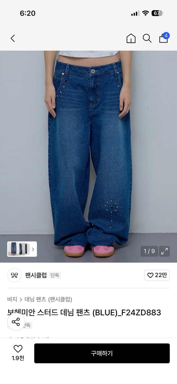 팬시클럽 보헤미안 스터드 데님 팬츠 상품이미지1