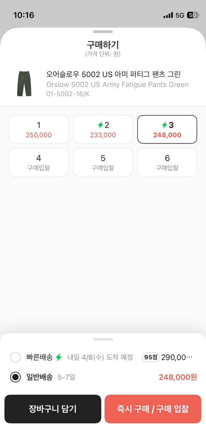 오어슬로우 레귤러 퍼티그팬츠 오리지널핏 FATIGUE PANTS 사이즈3 상품이미지7