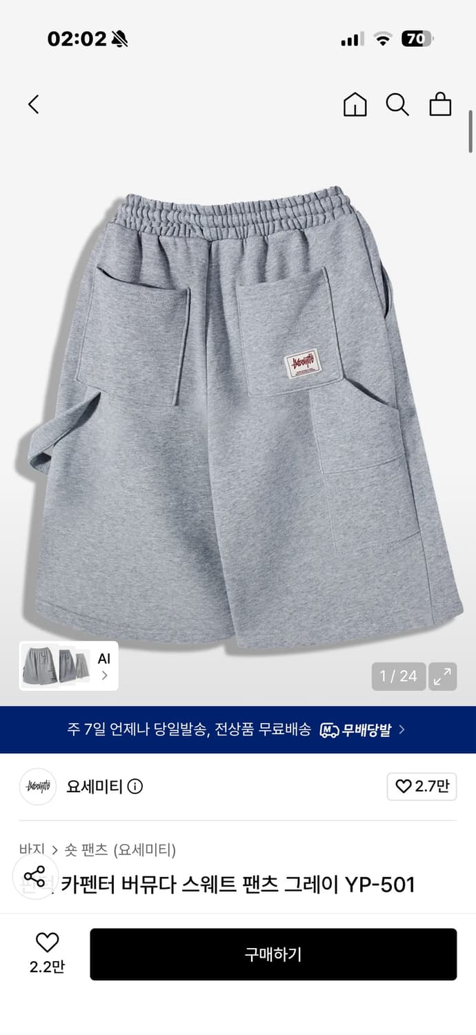 요세미티 버뮤다 스웻팬츠 상품이미지1