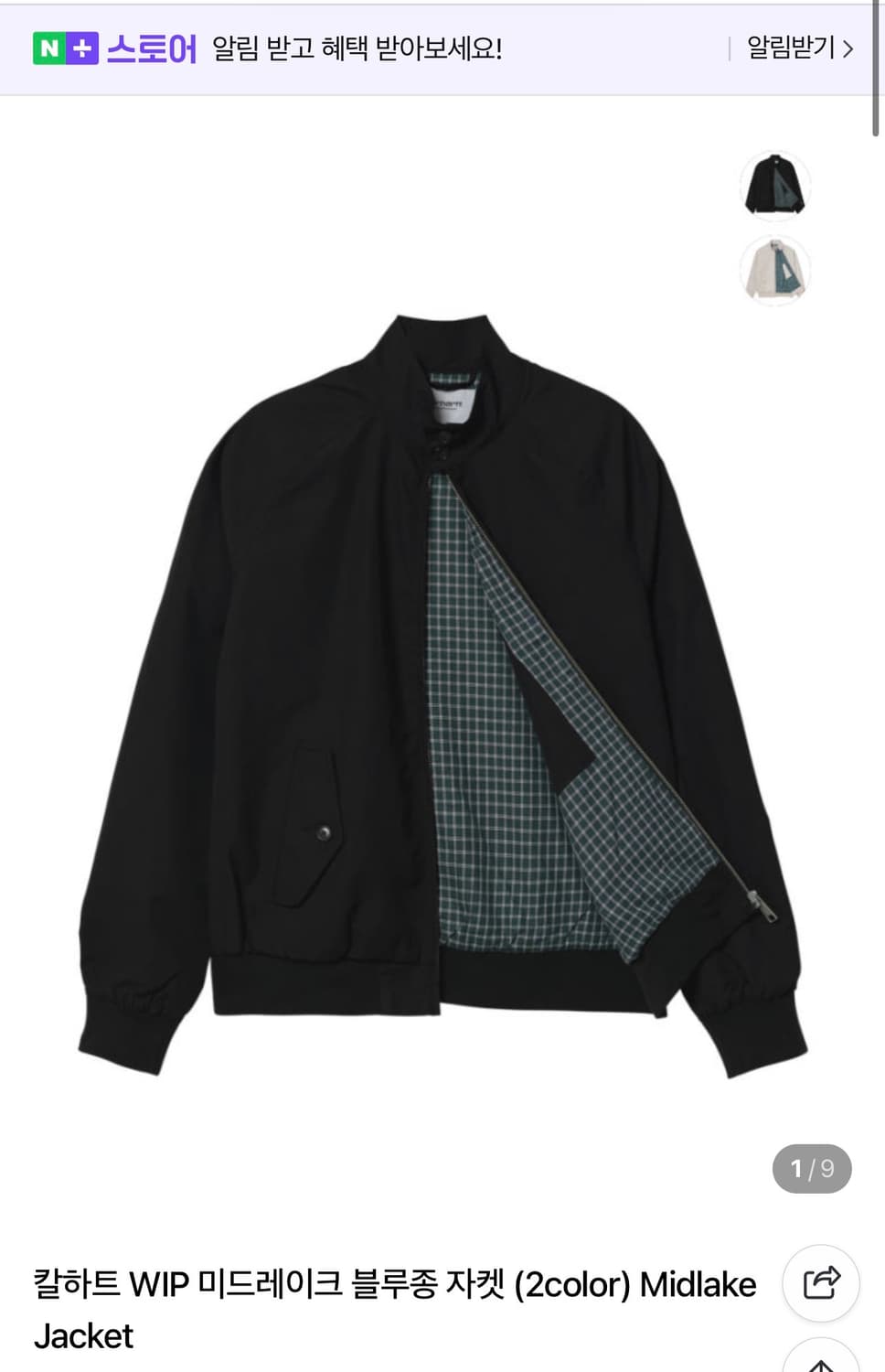 칼하트 미드레이크 자켓 구매합니다. 상품이미지1