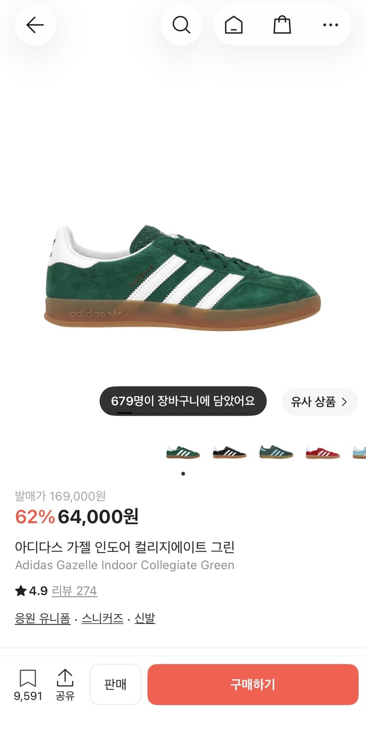 아디다스 가젤 인도어 컬리지에이트 그린 275 상품이미지1