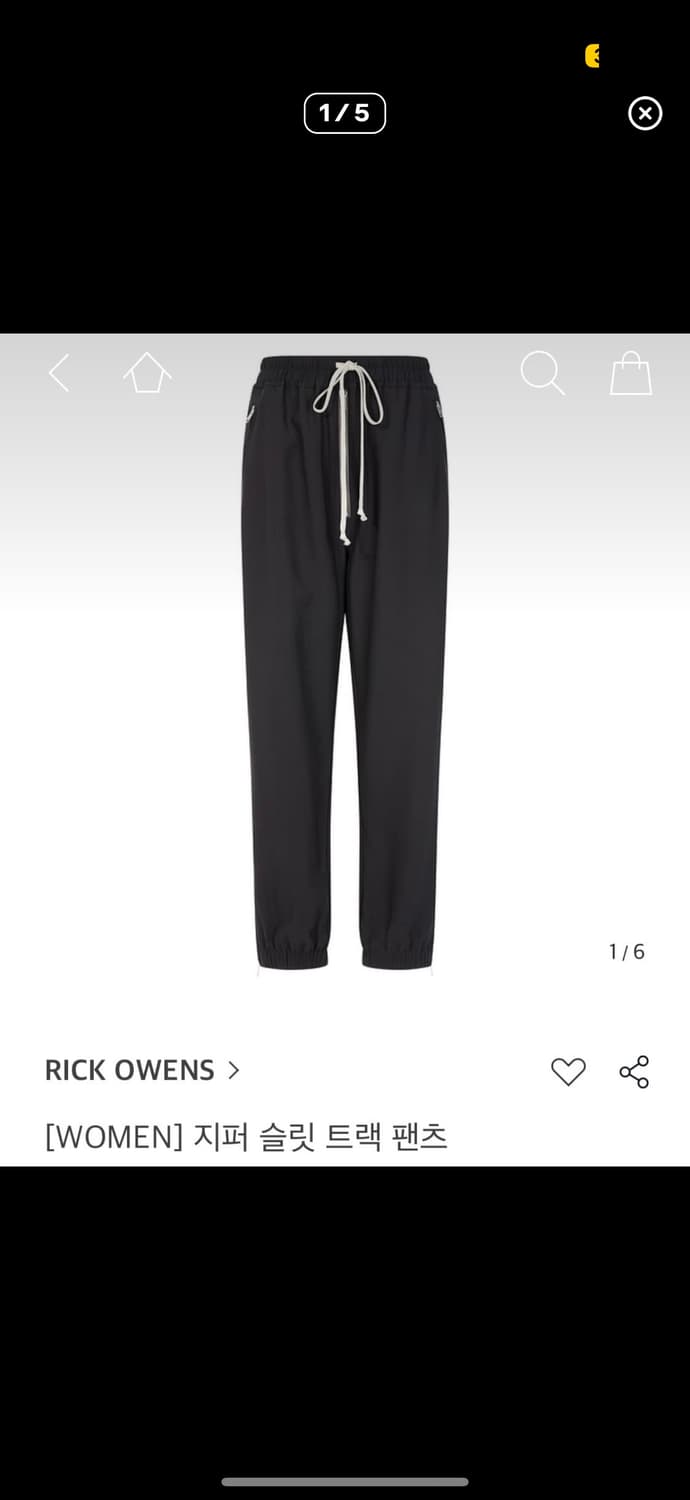 릭오웬스 38 트랙 팬츠 팝니다 상품이미지1