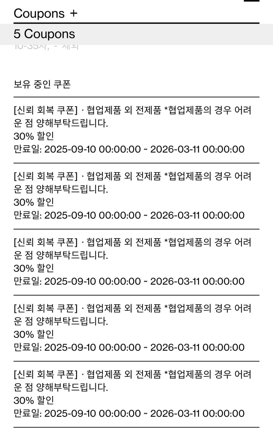 해칭룸 30프로 쿠폰 판매 상품이미지1