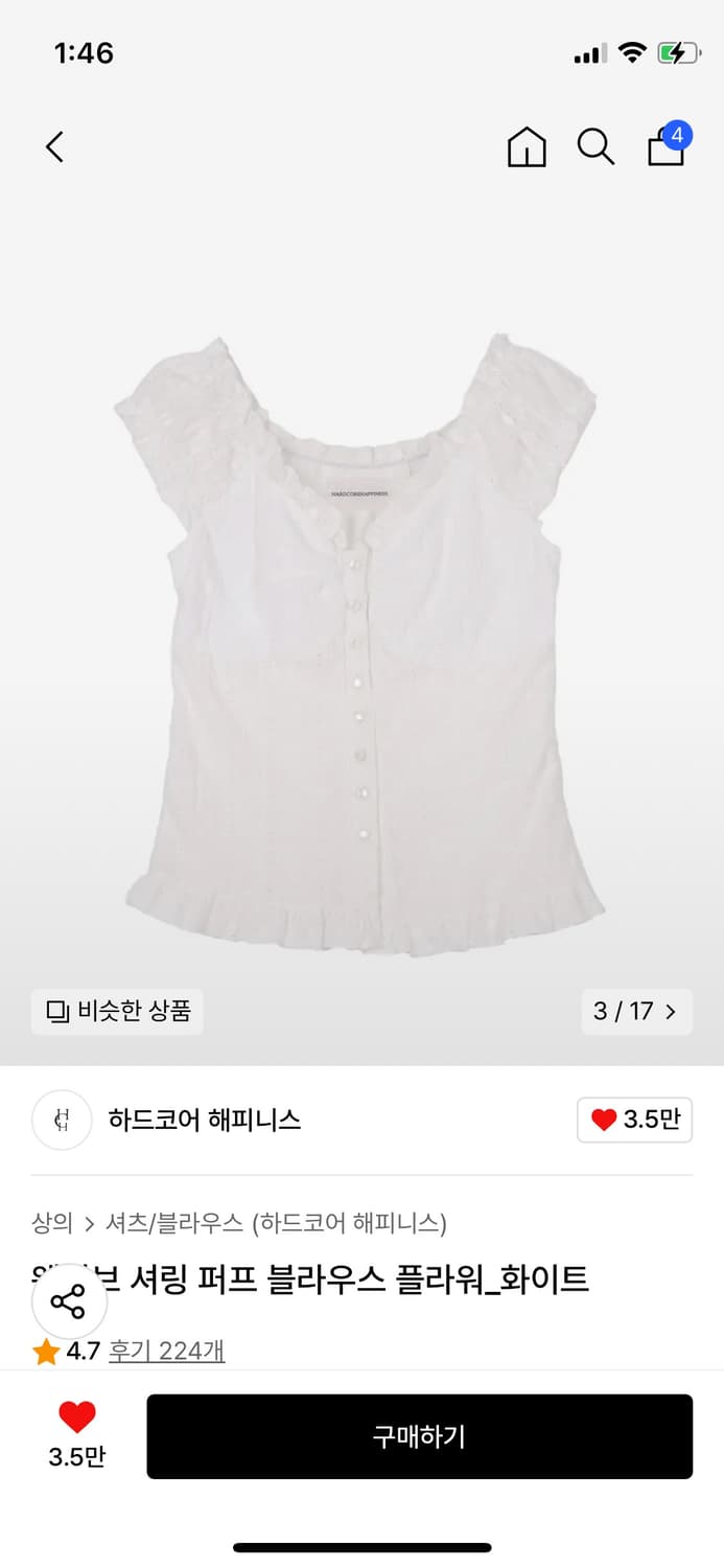 하드코어 해피니스 웨이브 셔링 퍼프 블라우스 상품이미지3