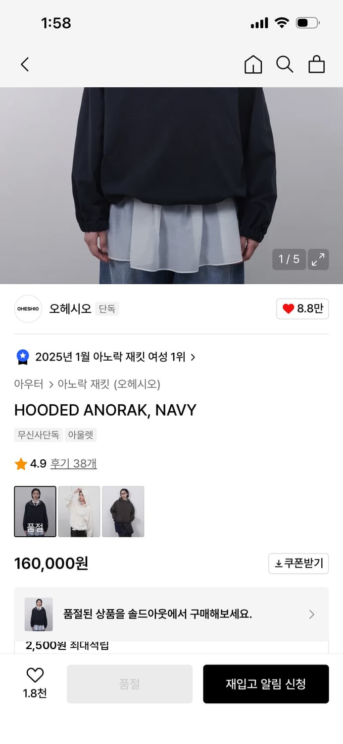 오헤시오 HOODED ANORAK 후드 아노락 네이비 상품이미지5