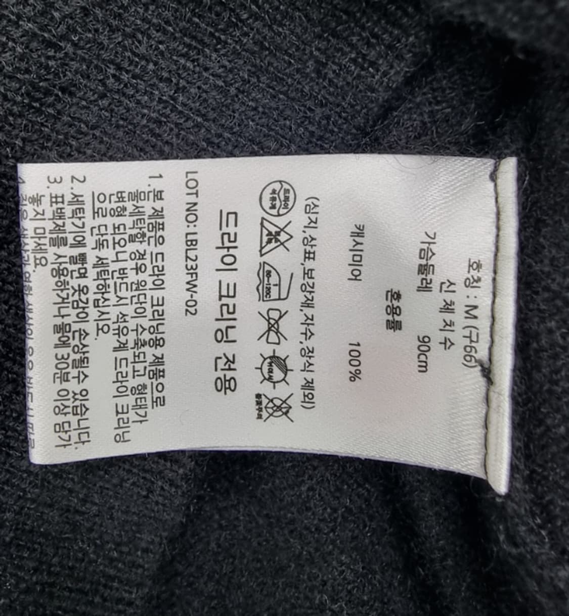 LBL (캐시미어100%) 상품이미지7