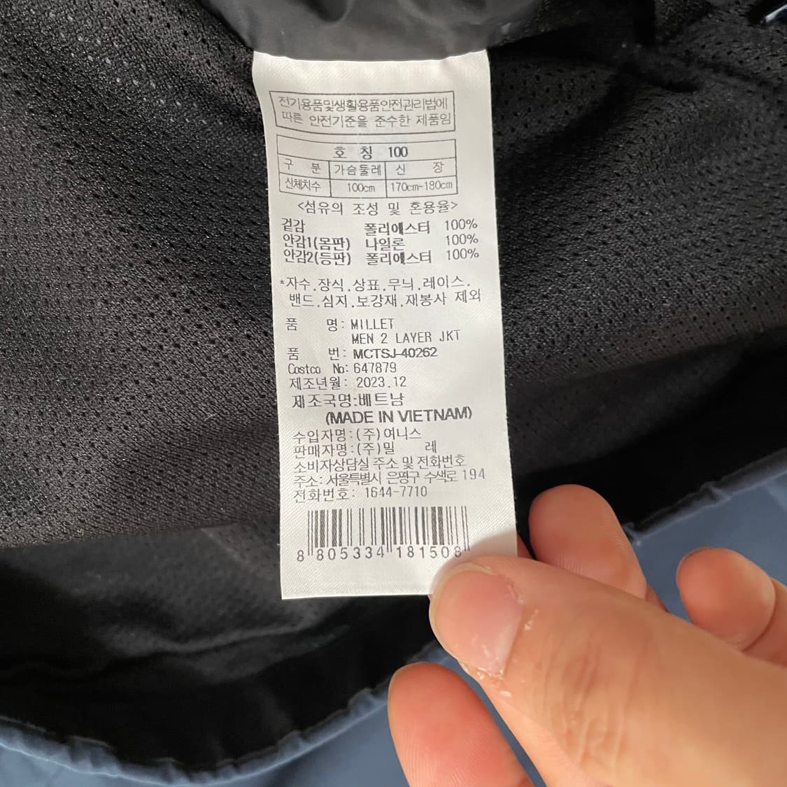 L 밀레 등산 바람막이  23SS  9379 상품이미지5