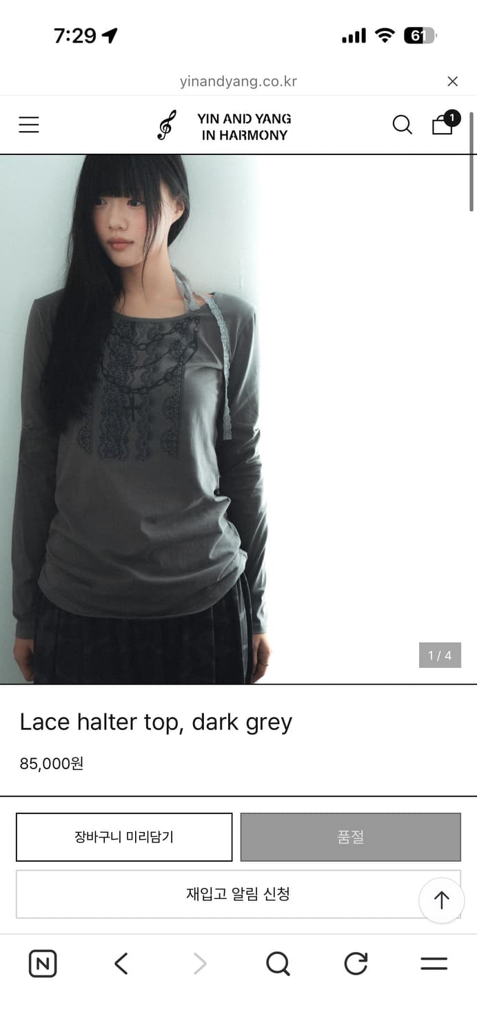 인앤양인하모니 Lace halter top, dark grey 상품이미지1