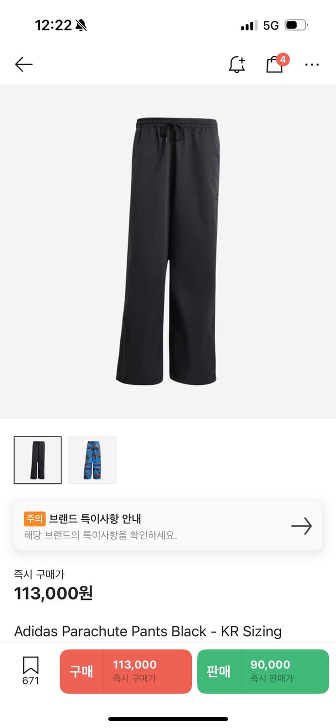 아디다스 파라슈트 팬츠 상품이미지2