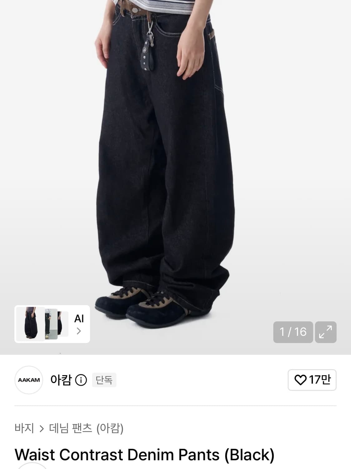 아캄 ) Waist Contrast Denim Pants (Black) 상품이미지1