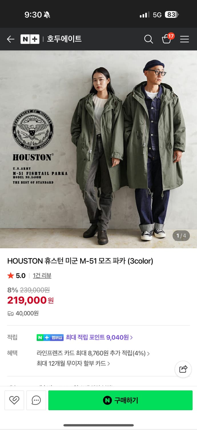 HOUSTON M-51 피쉬테일 파카 블랙 M 상품이미지1
