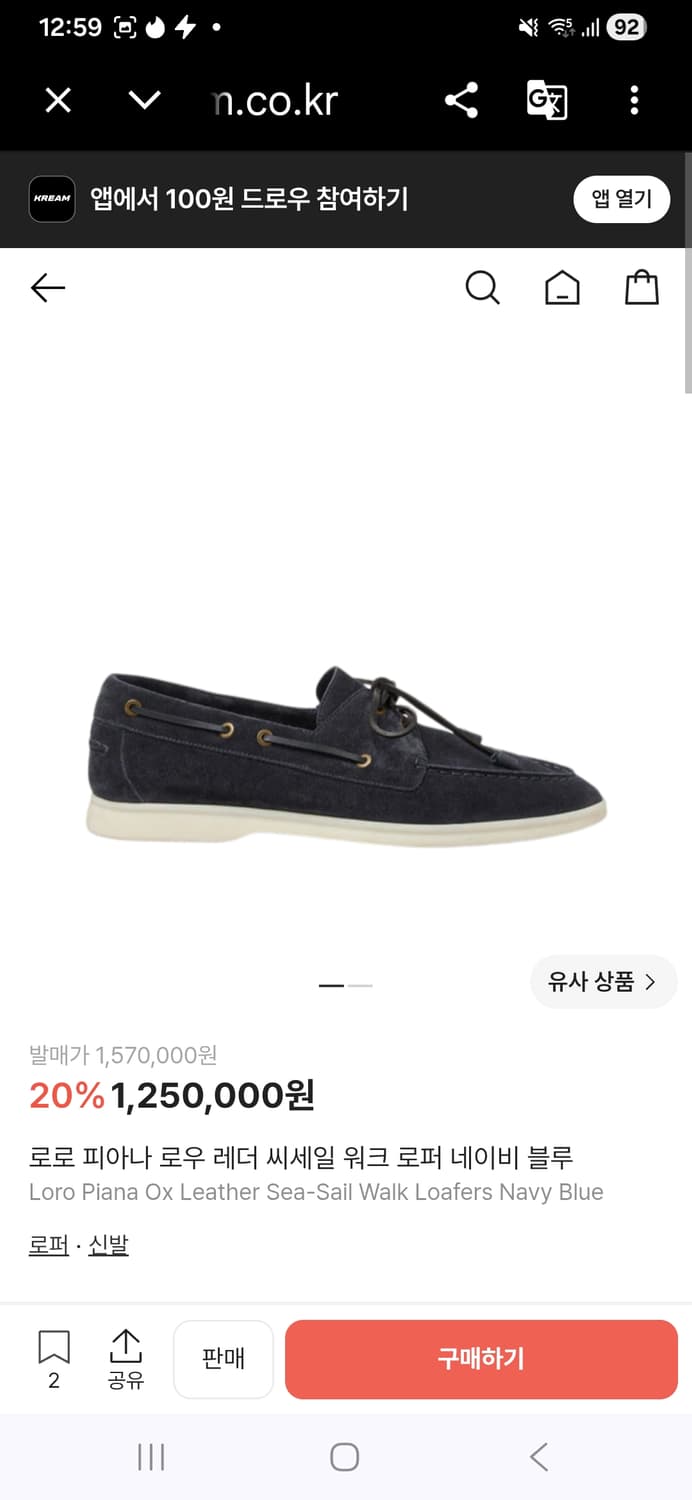로렌조 반피, 보트 스칼렛
 리본 스웨이드 로퍼 상품이미지10