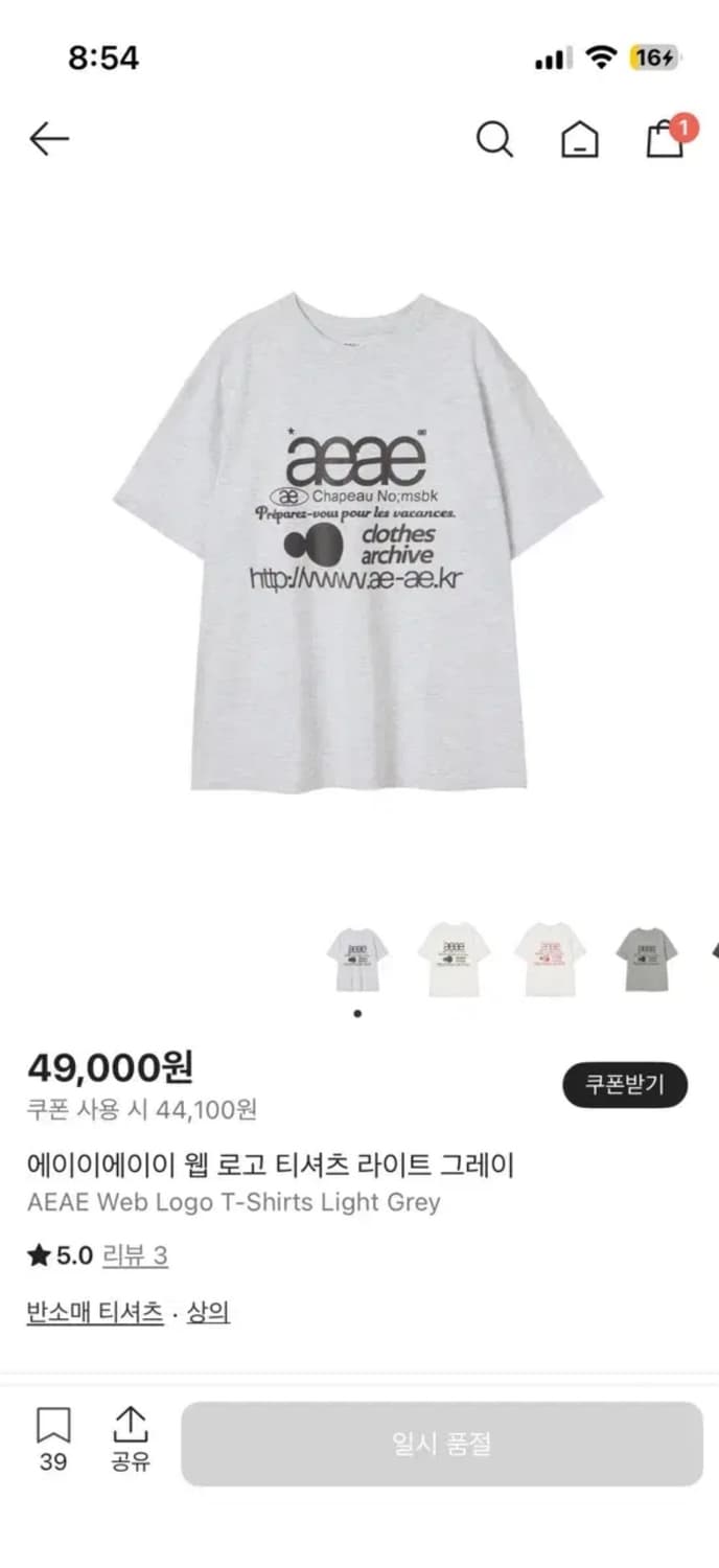 AEAE 웹 로고 라이트 그레이 티셔츠 상품이미지1