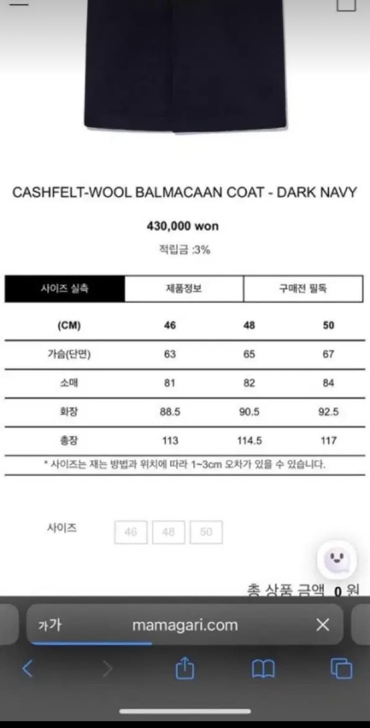 마마가리 캐시펠트 발마칸 코트 다크 네이비 46사이즈 상품이미지2