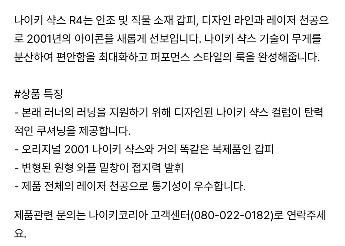 나이키) 샥스 R4 M - 메탈릭 실버:블랙:피칸테 레드 260 상품이미지3