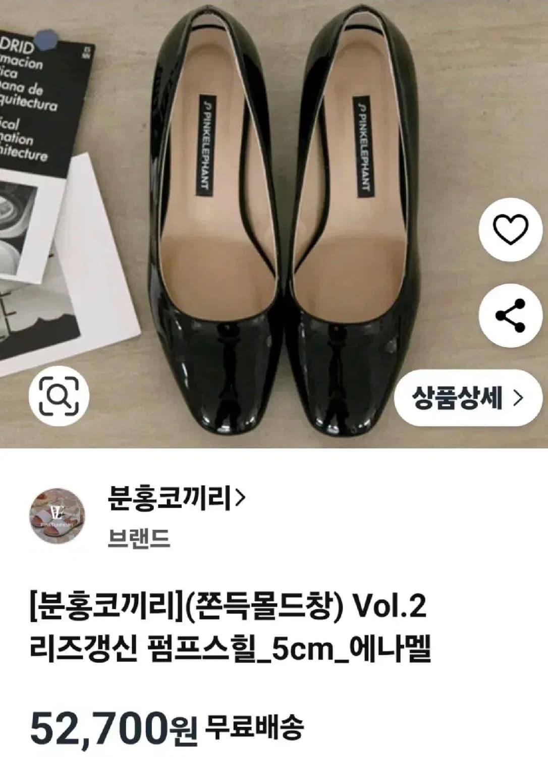 분홍코끼리 쫀득몰드창 VOI.2 리드갱신 펌프스힐 에나멜 상품이미지1