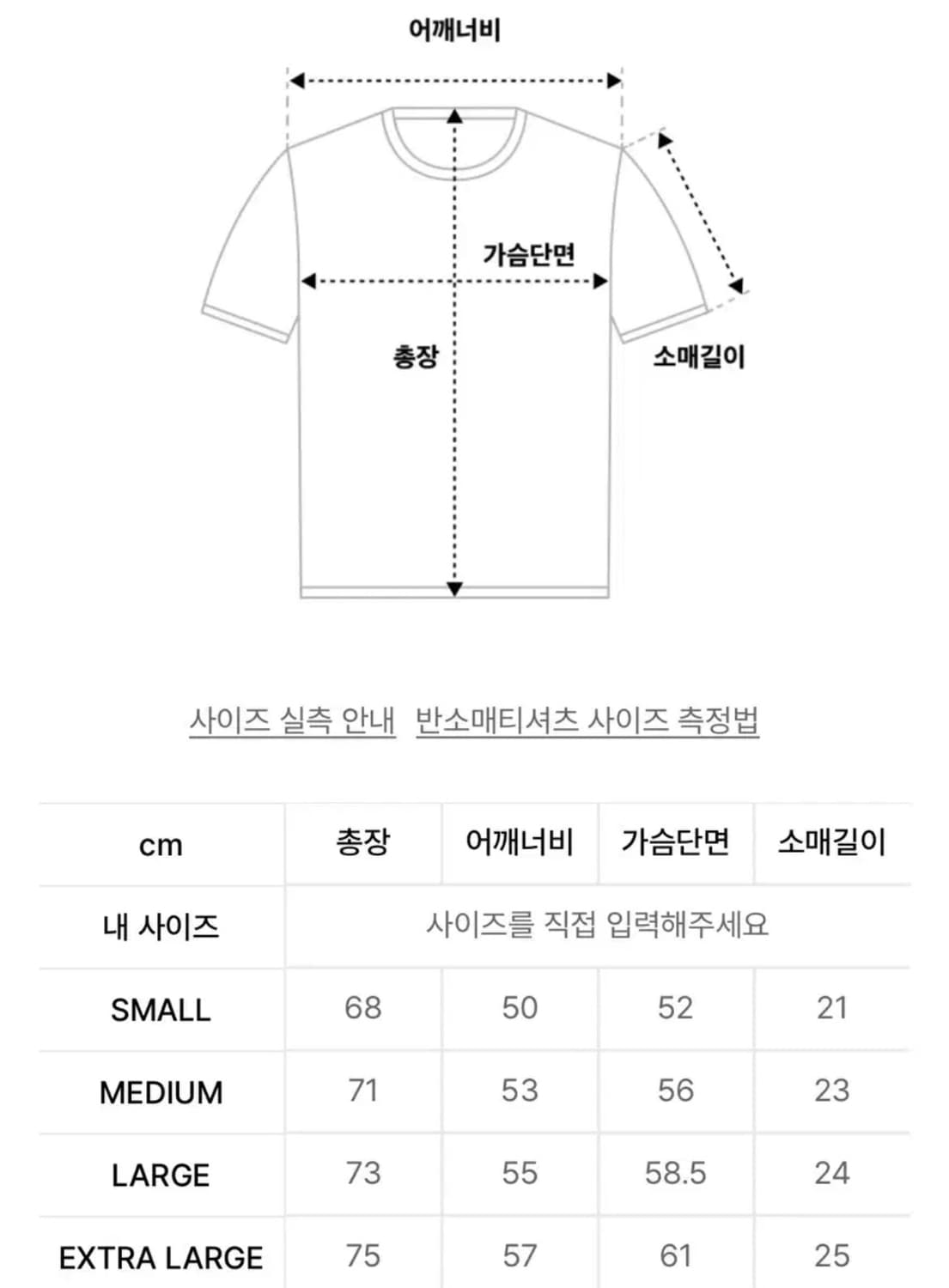 L)새상품 트래블 세인트 피그먼트 반팔티 크림 상품이미지2