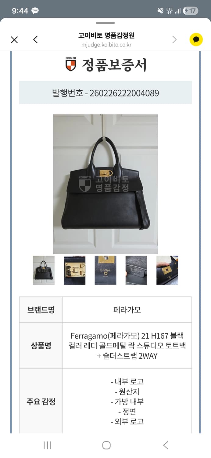 페라가모 스튜디오 미디엄 토트백 상품이미지7