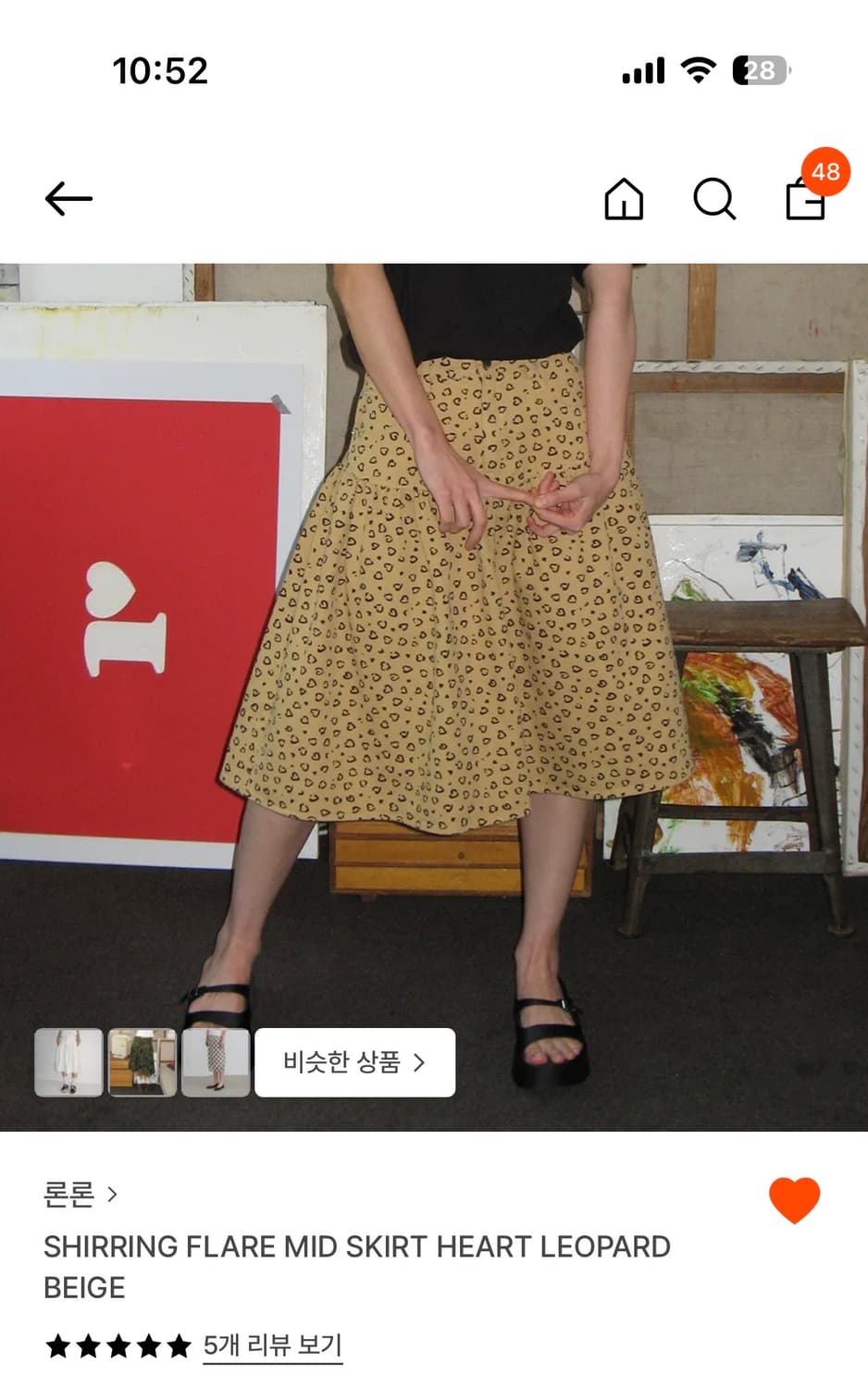 론론 플레어 미디스커트 상품이미지1