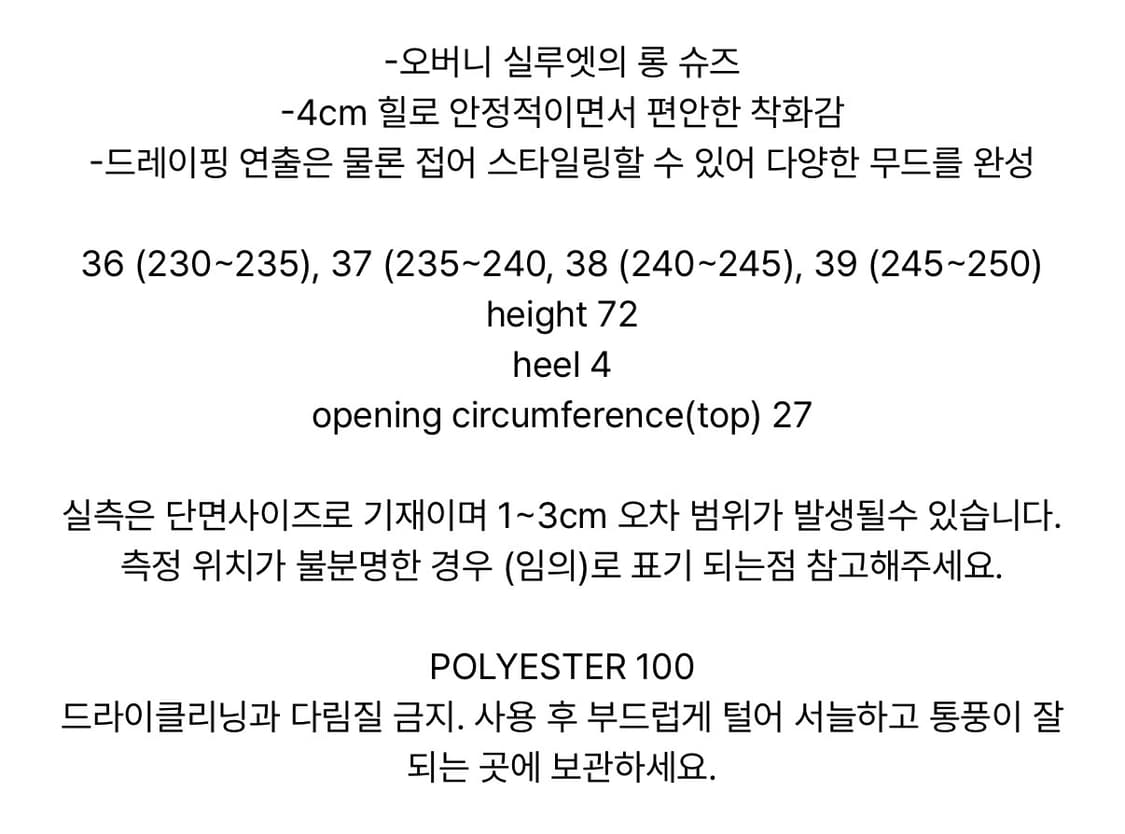 2twodul 이투둘 222 shoes 001 오버니부츠 36  상품이미지9