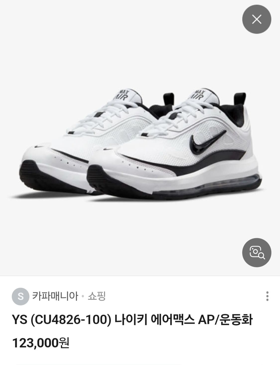 나이키 에어맥스 운동화 상품이미지6