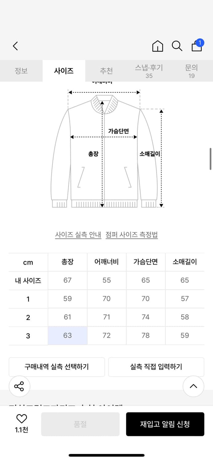 펀치드렁크타이즈 바람막이 2사이즈 판매합니다 상품이미지3
