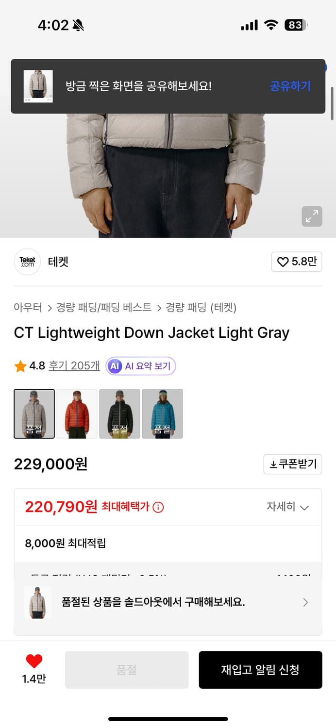 테켓 CT Lightweight Down Jacket Light Gray 상품이미지2