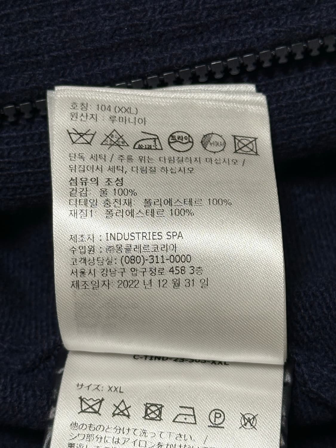 몽클레어 트리콧 니트 자켓 23fw XXL(105-110) 새상품 상품이미지4