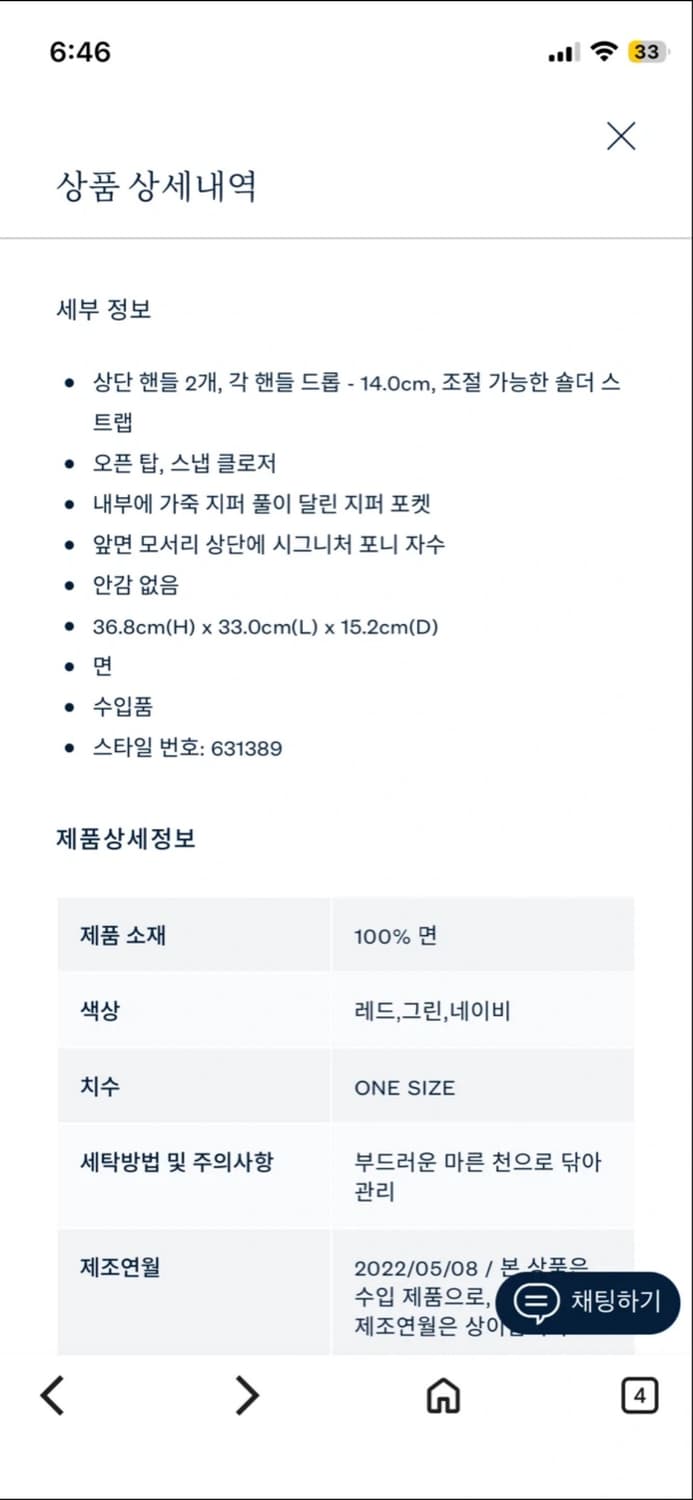 폴로 랄프로렌 코듀로이 토트백 딥그린 상품이미지2