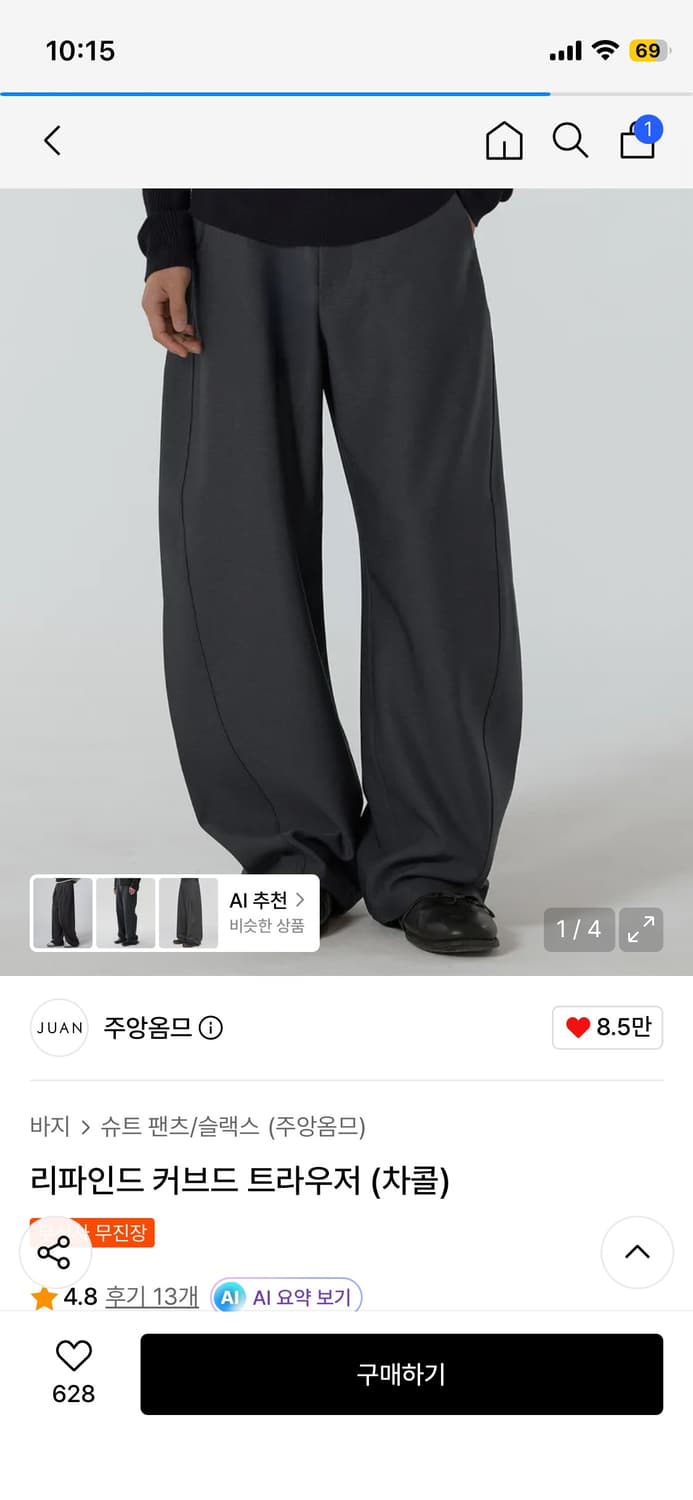 주앙옴므 리파인드 커브드 트라우저 팬츠 차콜 M 상품이미지2