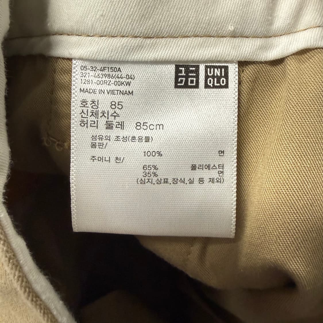 (85) 유니클로 X JWA 와이드 치노 팬츠 베이지 상품이미지6