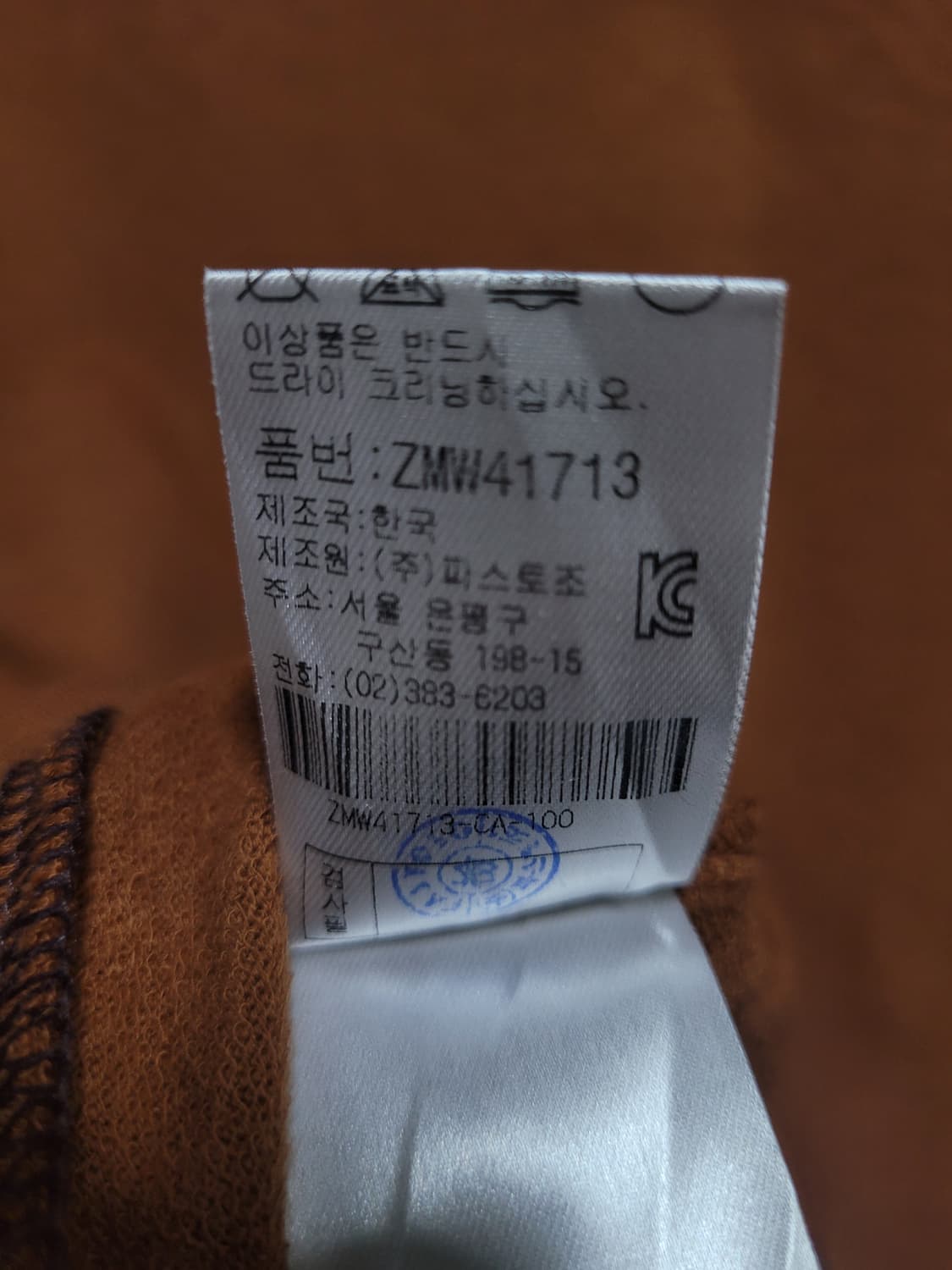 ZIO SONGZIO 지오송지오 포켓 자수로고 브이넥 셔츠(새제품급) 상품이미지6