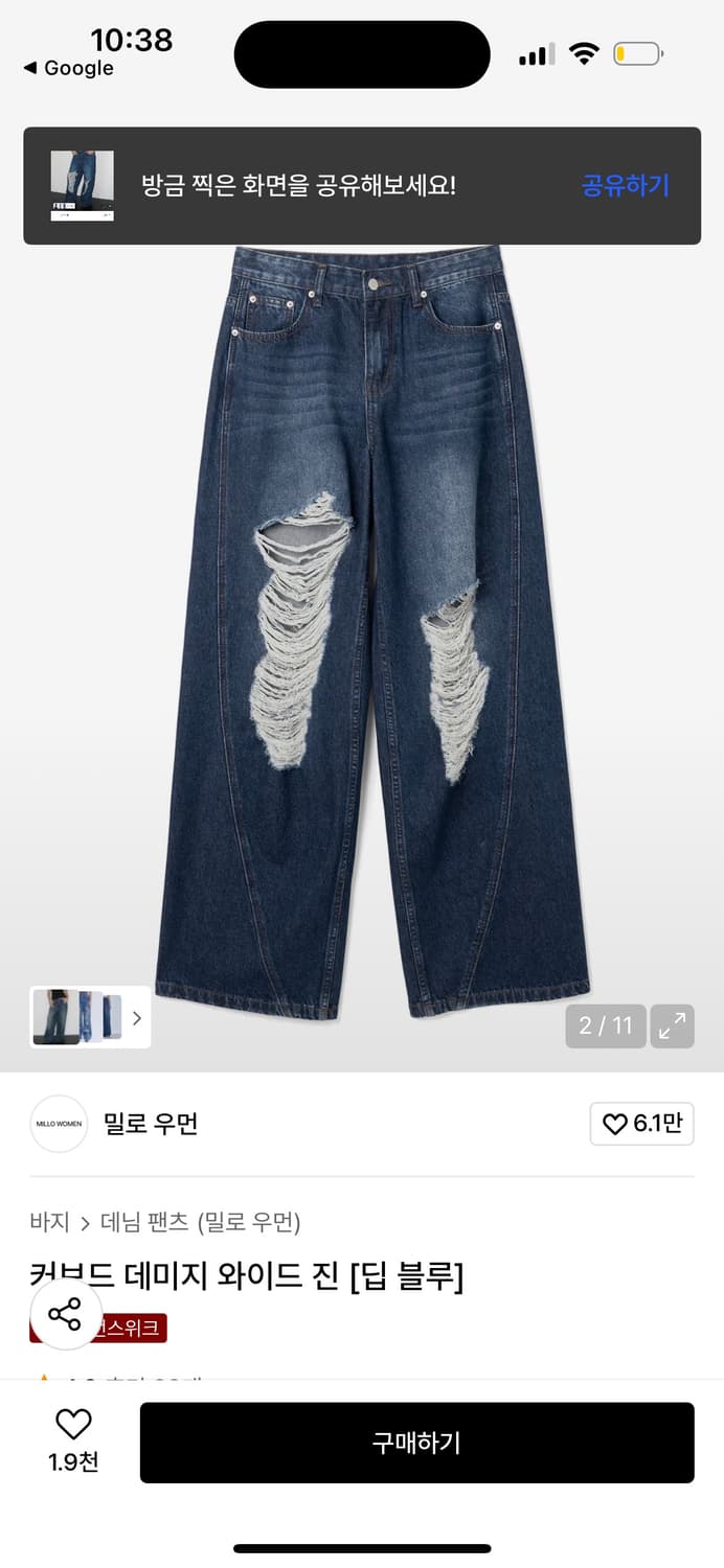 밀로우먼 빈티지 데미지 데님 딥블루 s 상품이미지1