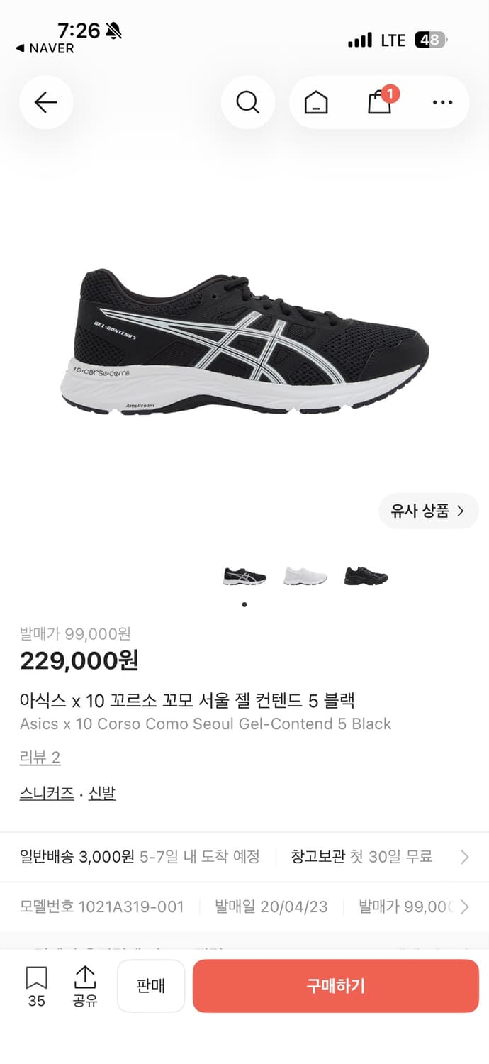 아식스 x 10 꼬르소 꼬모 서울 젤 컨텐드 5 블랙 265mm 상품이미지1