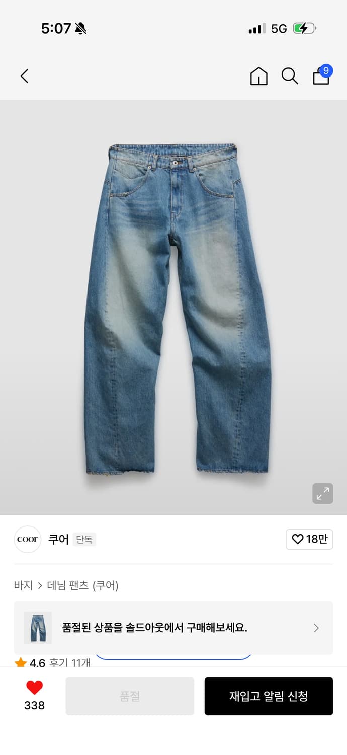 쿠어 워시드 엔지니어 데님팬츠(워시드 인디고)M 상품이미지1