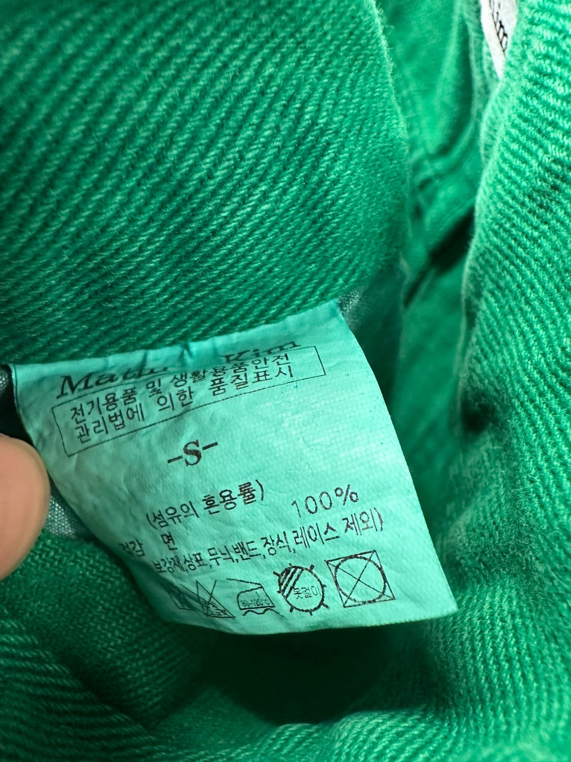 matin kim 와이드 팬츠 s  상품이미지4