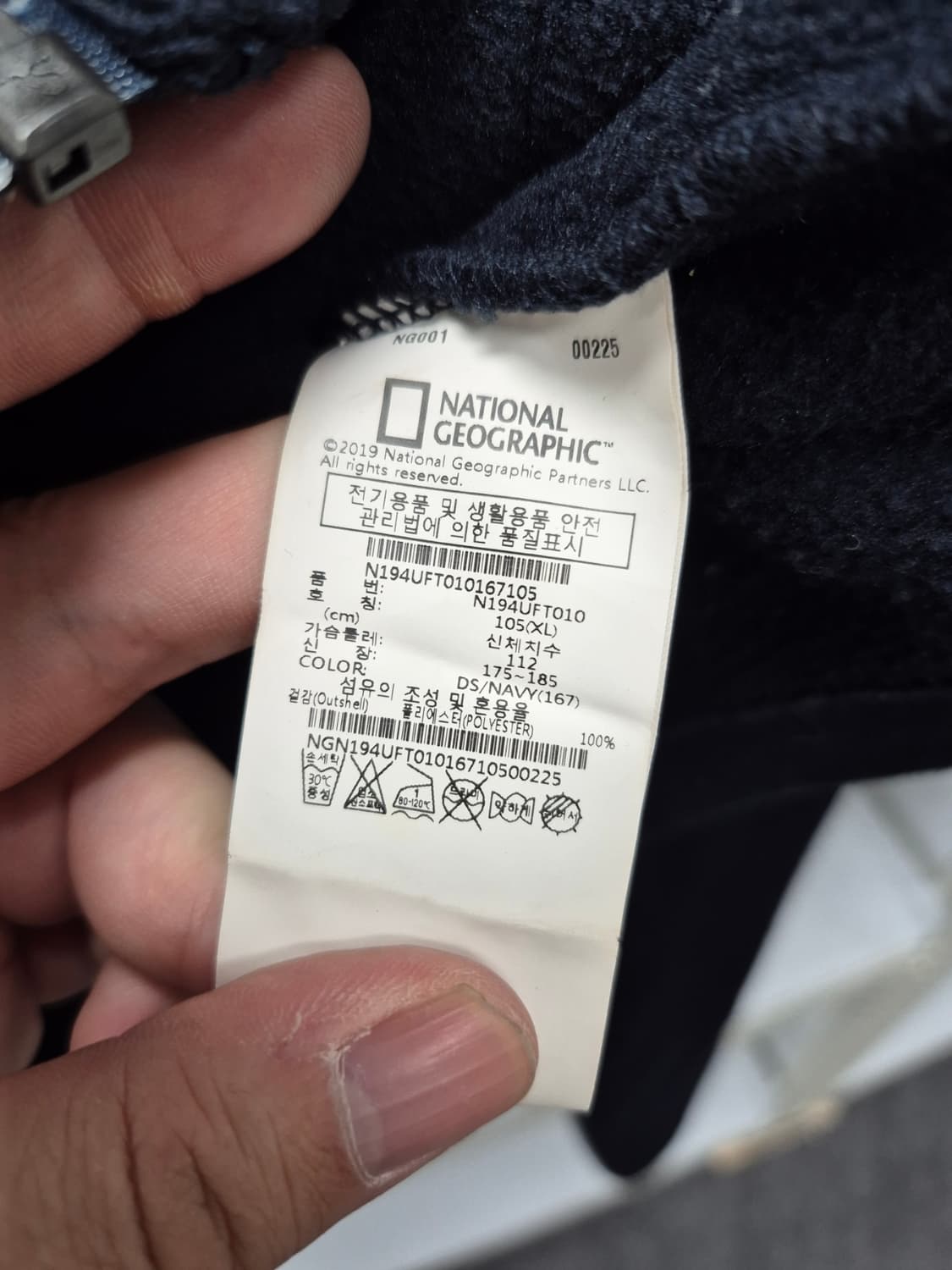 네셔널지오그래픽 몬타나 니트 집업 사이즈 105 팝니다 상품이미지2