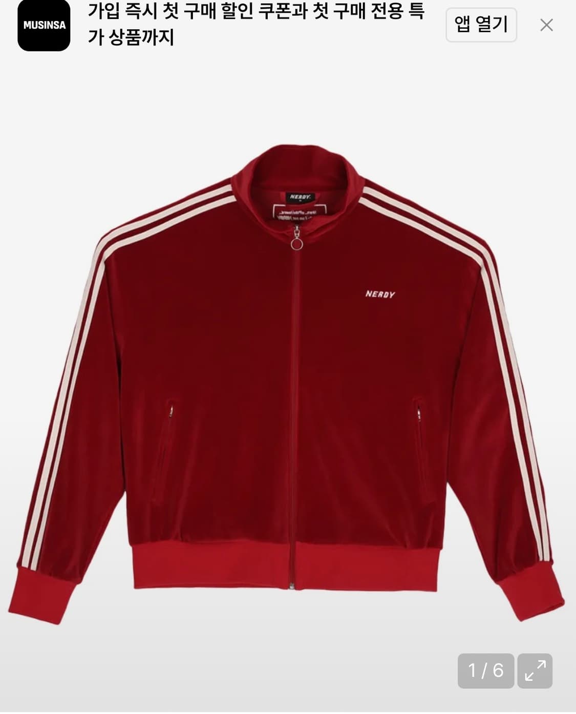 널디 벨로아 트랙탑 버건디 M 상품이미지1