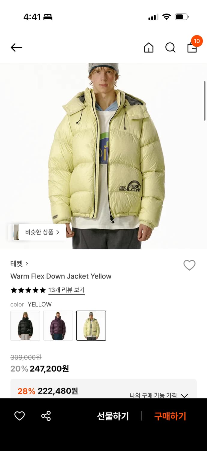 구해요) 테켓 패딩 웜플렉스 다운 자켓 옐로우 상품이미지1