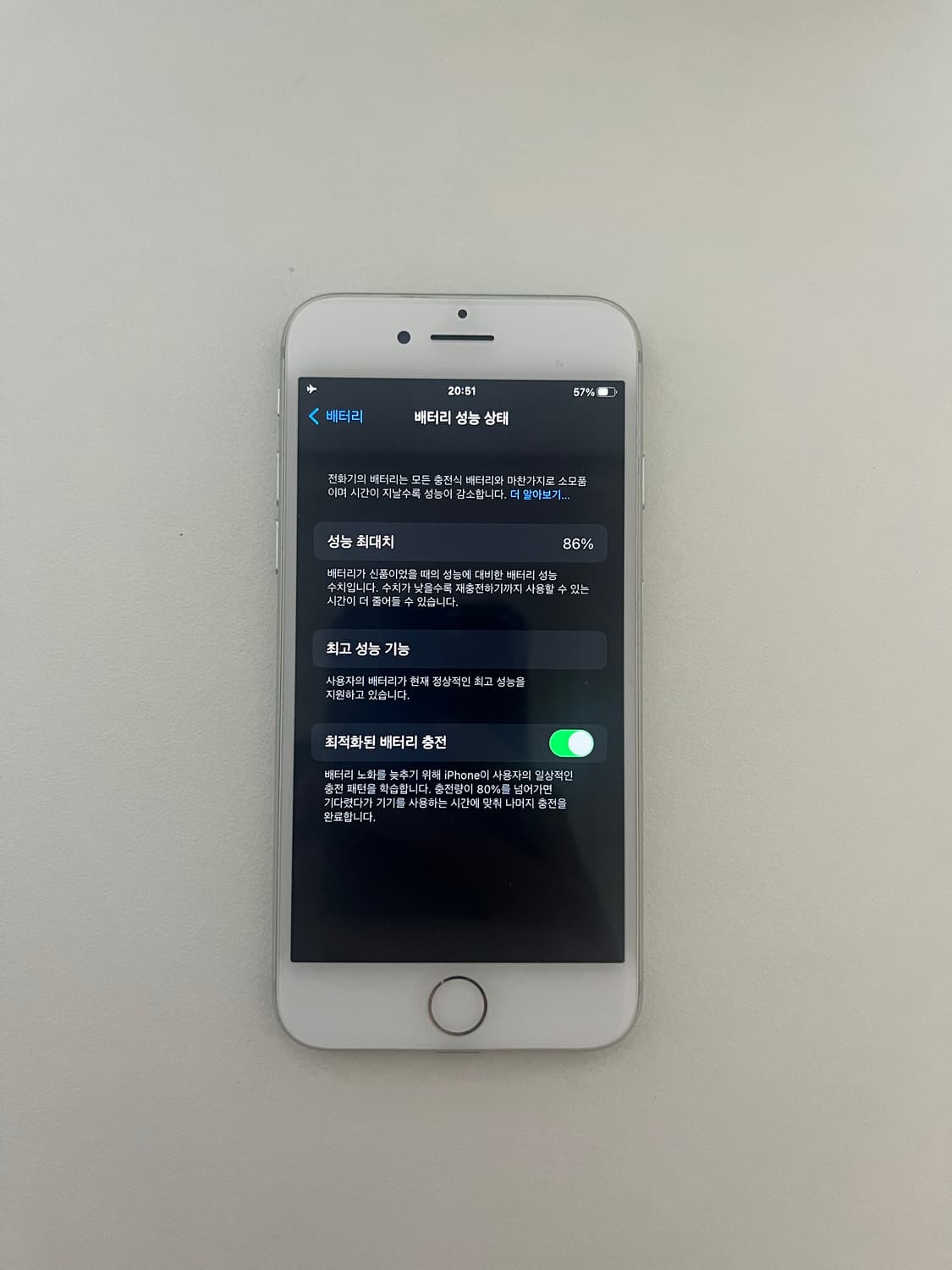 아이폰7 32gb 배터리효율86 상품이미지7