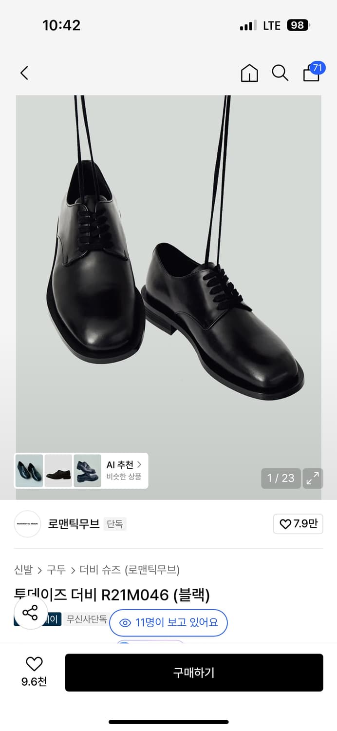 로맨틱무브 투데이즈 더비 275 상품이미지1