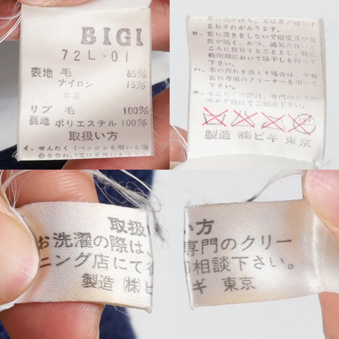 BIGI Wool Leather Varsity Jacket    상품이미지10