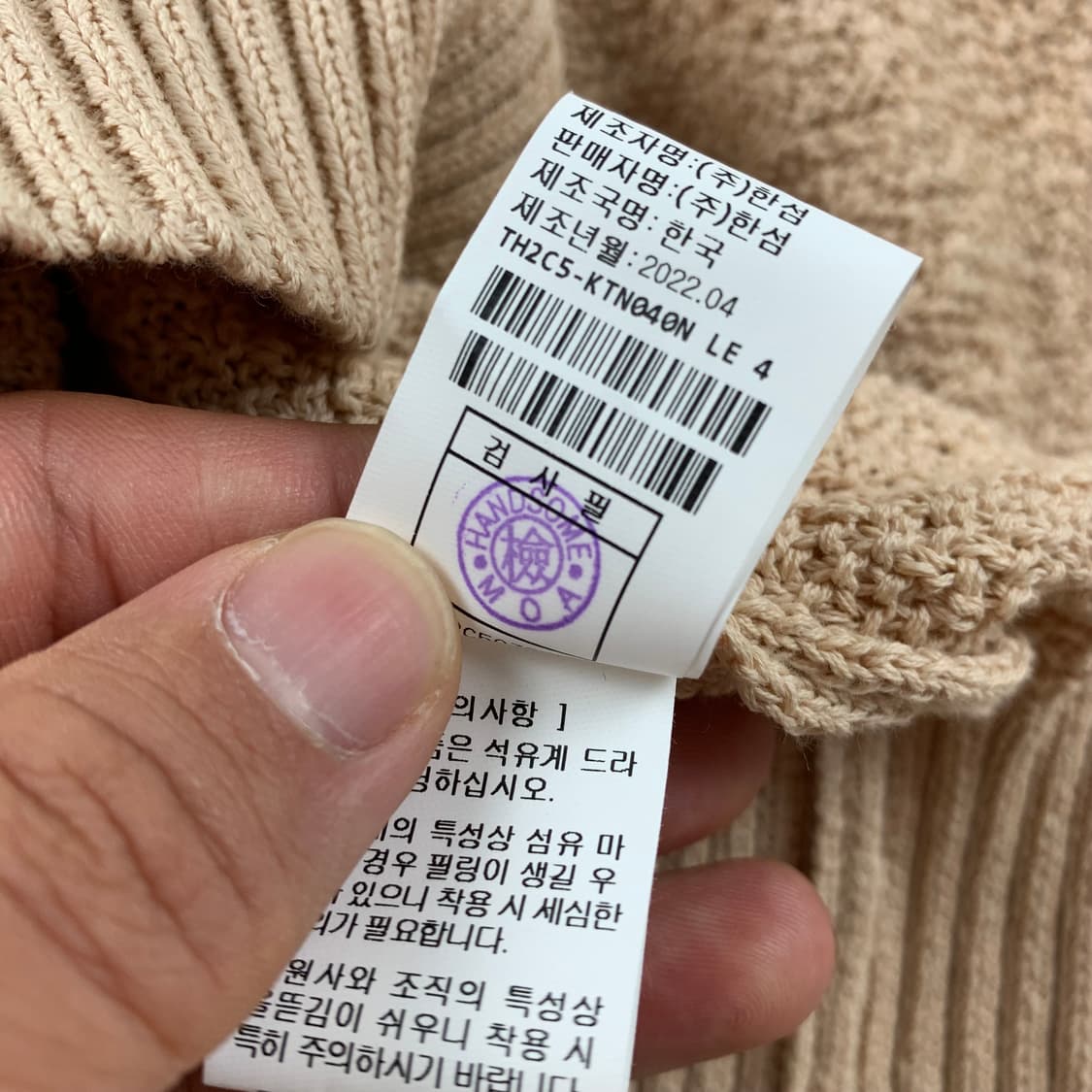 타임 옴므 오버핏 텍스쳐 칼라 니트 라이트베이지 상품이미지5