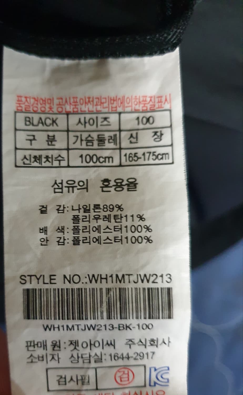 웨스트우드 스포츠웨어 나일론 후드짚업자켓 블랙 (L) 상품이미지4