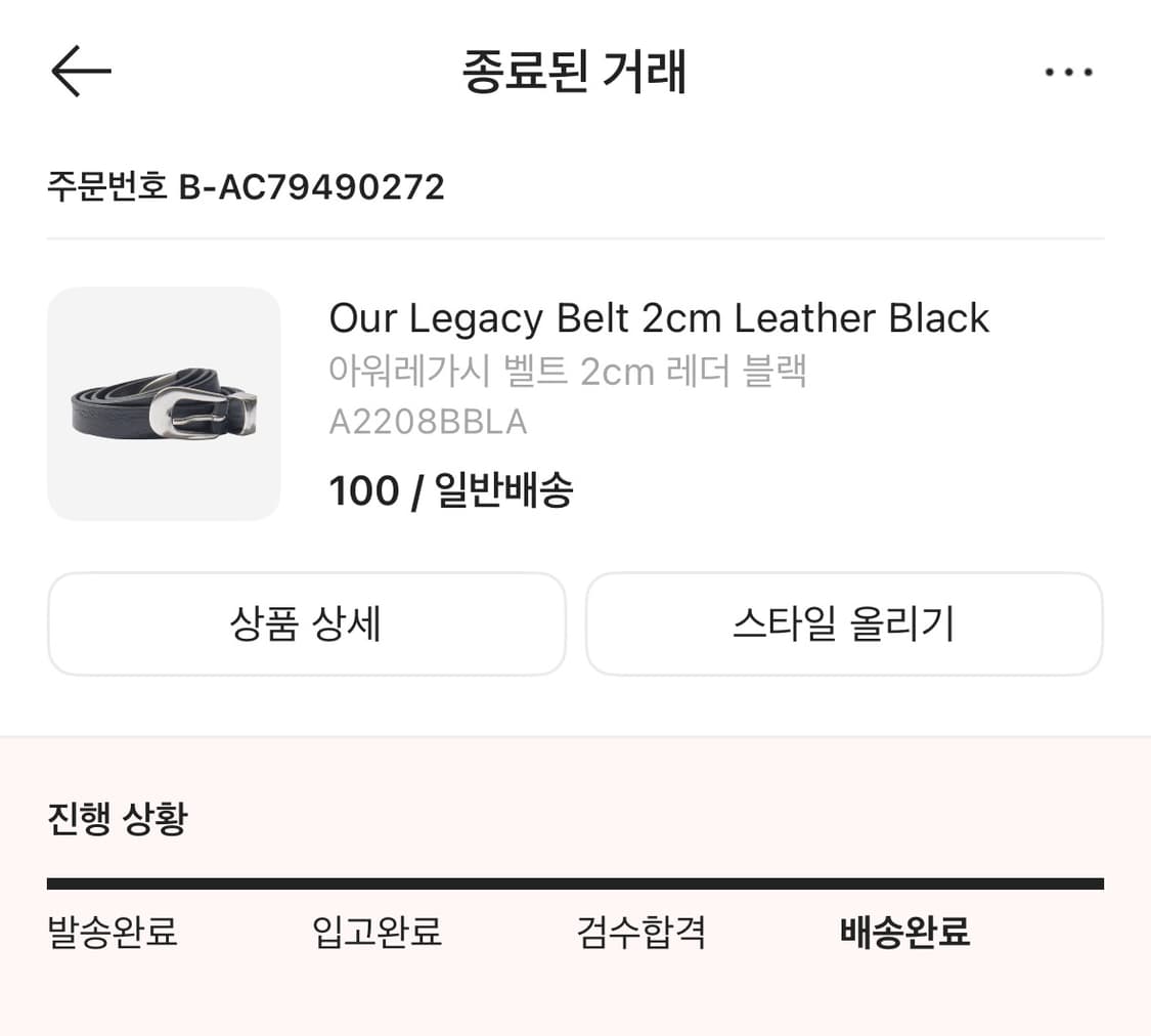 아워레가시 벨트  상품이미지5